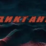 Кондрашов Минус