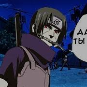 Цитаты Из Наруто