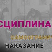 Трудовая Дисциплина