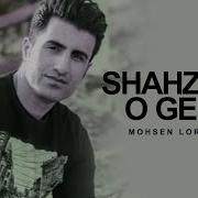 Shahzade O Geda