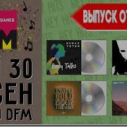 Ди Фм Топ 40 2021