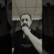 Аброр Мухтор Али Онажон
