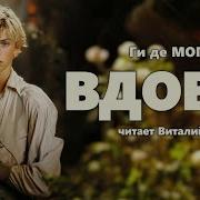 Эротические Аудио Книги