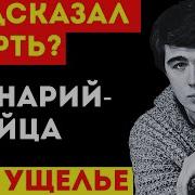 Ад Уже Здесь Цормудян