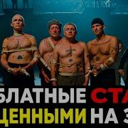 Аудиокниги Про Тюрьмы