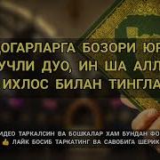 Савдога Барака Дуоси