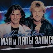 Дитер Болен Клипы