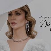 Дайте Крылья Я Улечу