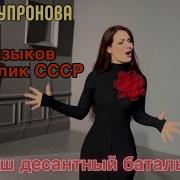Алиса Супронова Песни