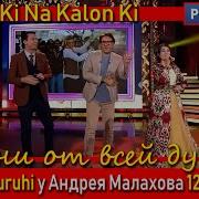 Узбек Поёт Индийские Песни На Русском Языке