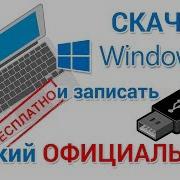 Skachat
