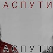 Бони М На Русском