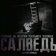 Страшные Аудиокниги Индонезии