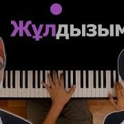 Жұлдызым Караоке