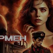 Дикая Страсть