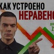 Какая То Чумная Бедность