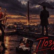 Max Brenner Поздно