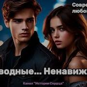 Аудиороман Полностью