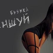 Бьянка Феншуй