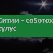 Минусовка Сахалыы Ырыалар