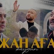 Байгун Жан Агам