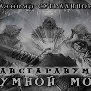 Дисгардиум 13