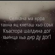 Ладоха Сан Дега Езар