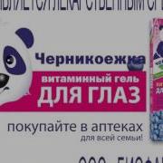 Черникоежка