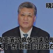 马兴瑞官宣 下一个是谁