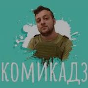 Ростовское Сизо Песня
