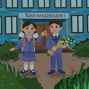 Жеңіс Туы Желбиреп