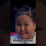 Утром Встаю Танцую