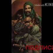 Ё Маво Туи Мушкил Кушо