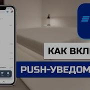 Уведомления Втб