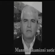 Маноб Камаз