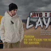 Jovid Layli