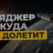 Лекции Космос