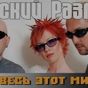 Я Придумала Тебя Сама
