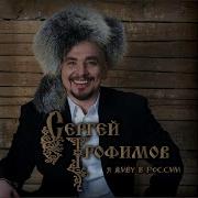 Я Живу В России