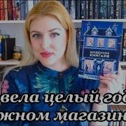 Дневник Книготорговца
