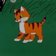 Вот Так Тигр 1963