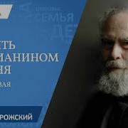 Антоний Сурожский