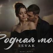 Родная Моя Песня