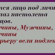 Минусовка Песни Мужчины