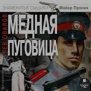 Овалов Медная Пуговица