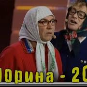 Юмор Юрмала