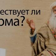 Кармасадхгуру