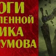 Гибель Богов Перумов