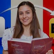 Француская