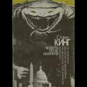 Лангольеры Аудиокнига